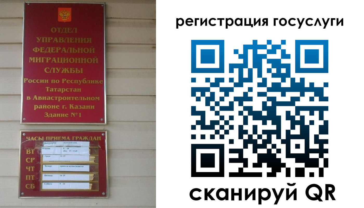 временная прописка в Тобольске