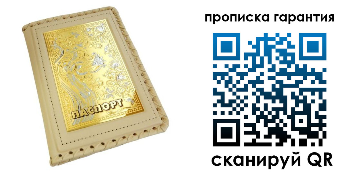 временная регистрация купить в Тобольске