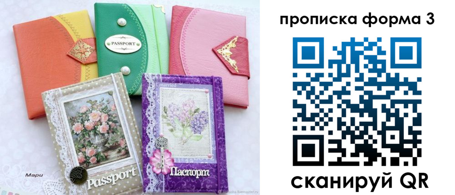 прописка гарантия в Тобольске
