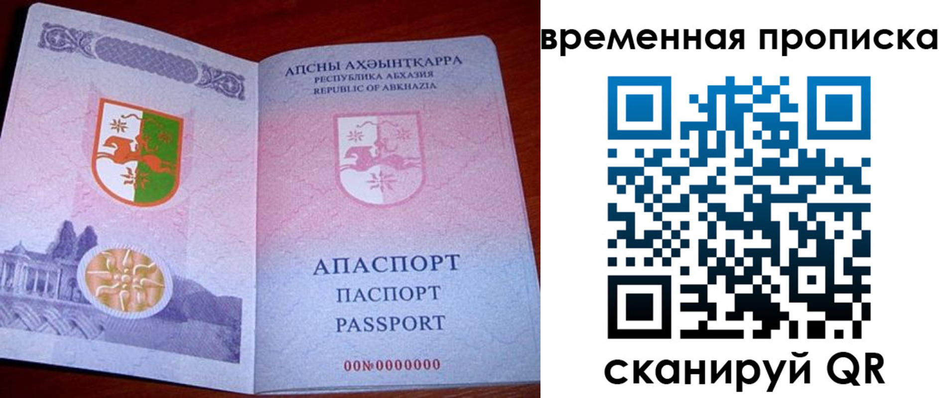 прописка в квартире в Тобольске