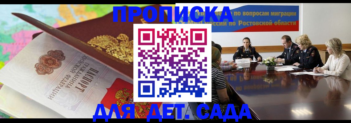 временная регистрация для всех в Тобольске