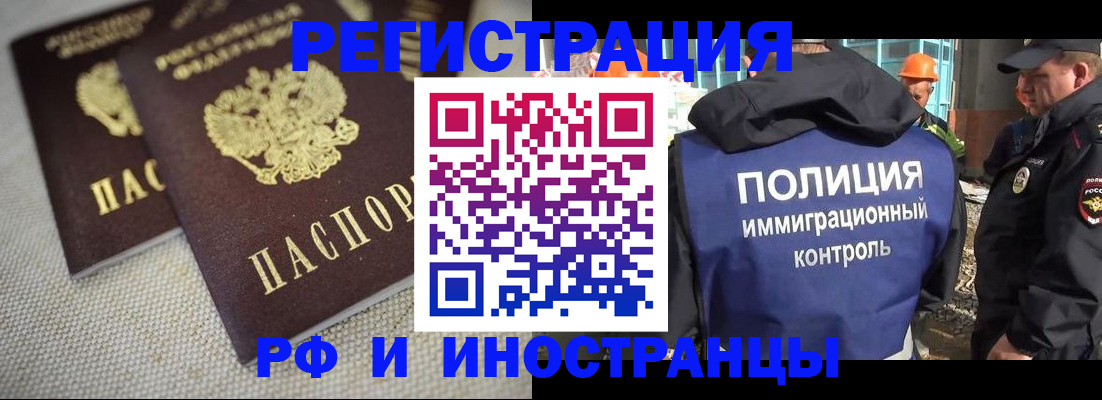 прописка для школы в Тобольске