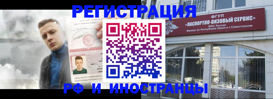 прописка законно в Тобольске