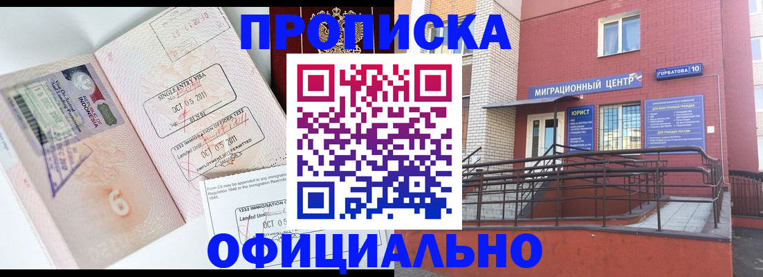 пропишу в квартире в Тобольске
